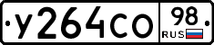 %D0%A3264%D0%A1%D0%9E98