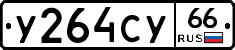 %D0%A3264%D0%A1%D0%A366