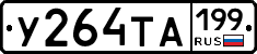 %D0%A3264%D0%A2%D0%90199