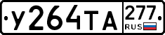 %D0%A3264%D0%A2%D0%90277