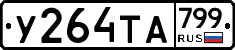 %D0%A3264%D0%A2%D0%90799