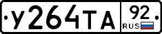 %D0%A3264%D0%A2%D0%9092