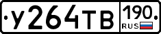 %D0%A3264%D0%A2%D0%92190