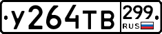 %D0%A3264%D0%A2%D0%92299