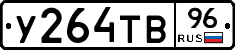 %D0%A3264%D0%A2%D0%9296
