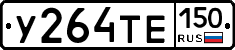 %D0%A3264%D0%A2%D0%95150
