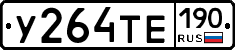 %D0%A3264%D0%A2%D0%95190