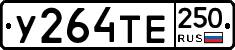 %D0%A3264%D0%A2%D0%95250