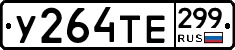 %D0%A3264%D0%A2%D0%95299