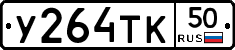 %D0%A3264%D0%A2%D0%9A50