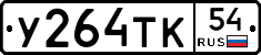 %D0%A3264%D0%A2%D0%9A54