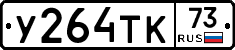 %D0%A3264%D0%A2%D0%9A73