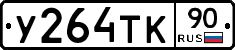 %D0%A3264%D0%A2%D0%9A90