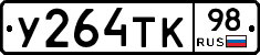 %D0%A3264%D0%A2%D0%9A98