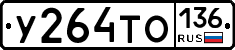 %D0%A3264%D0%A2%D0%9E136