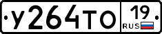 %D0%A3264%D0%A2%D0%9E19