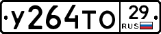 %D0%A3264%D0%A2%D0%9E29