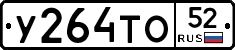 %D0%A3264%D0%A2%D0%9E52