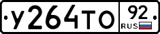 %D0%A3264%D0%A2%D0%9E92