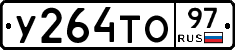%D0%A3264%D0%A2%D0%9E97
