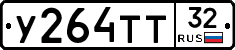 %D0%A3264%D0%A2%D0%A232