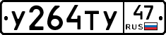 %D0%A3264%D0%A2%D0%A347