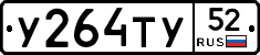 %D0%A3264%D0%A2%D0%A352