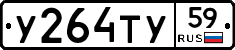 %D0%A3264%D0%A2%D0%A359