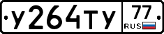 %D0%A3264%D0%A2%D0%A377