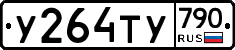 %D0%A3264%D0%A2%D0%A3790
