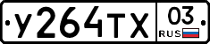 %D0%A3264%D0%A2%D0%A503