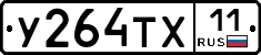 %D0%A3264%D0%A2%D0%A511
