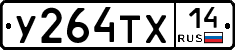 %D0%A3264%D0%A2%D0%A514