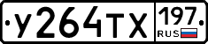 %D0%A3264%D0%A2%D0%A5197