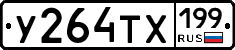 %D0%A3264%D0%A2%D0%A5199