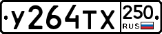 %D0%A3264%D0%A2%D0%A5250
