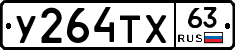 %D0%A3264%D0%A2%D0%A563