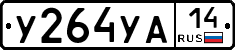 %D0%A3264%D0%A3%D0%9014