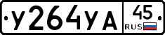 %D0%A3264%D0%A3%D0%9045