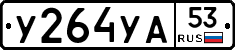 %D0%A3264%D0%A3%D0%9053