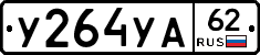 %D0%A3264%D0%A3%D0%9062