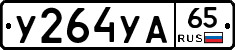 %D0%A3264%D0%A3%D0%9065