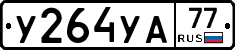 %D0%A3264%D0%A3%D0%9077