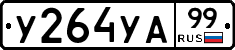 %D0%A3264%D0%A3%D0%9099