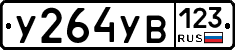 %D0%A3264%D0%A3%D0%92123