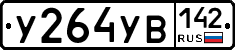 %D0%A3264%D0%A3%D0%92142