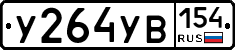 %D0%A3264%D0%A3%D0%92154