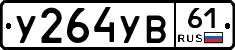 %D0%A3264%D0%A3%D0%9261