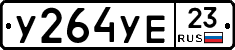 %D0%A3264%D0%A3%D0%9523