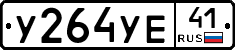%D0%A3264%D0%A3%D0%9541